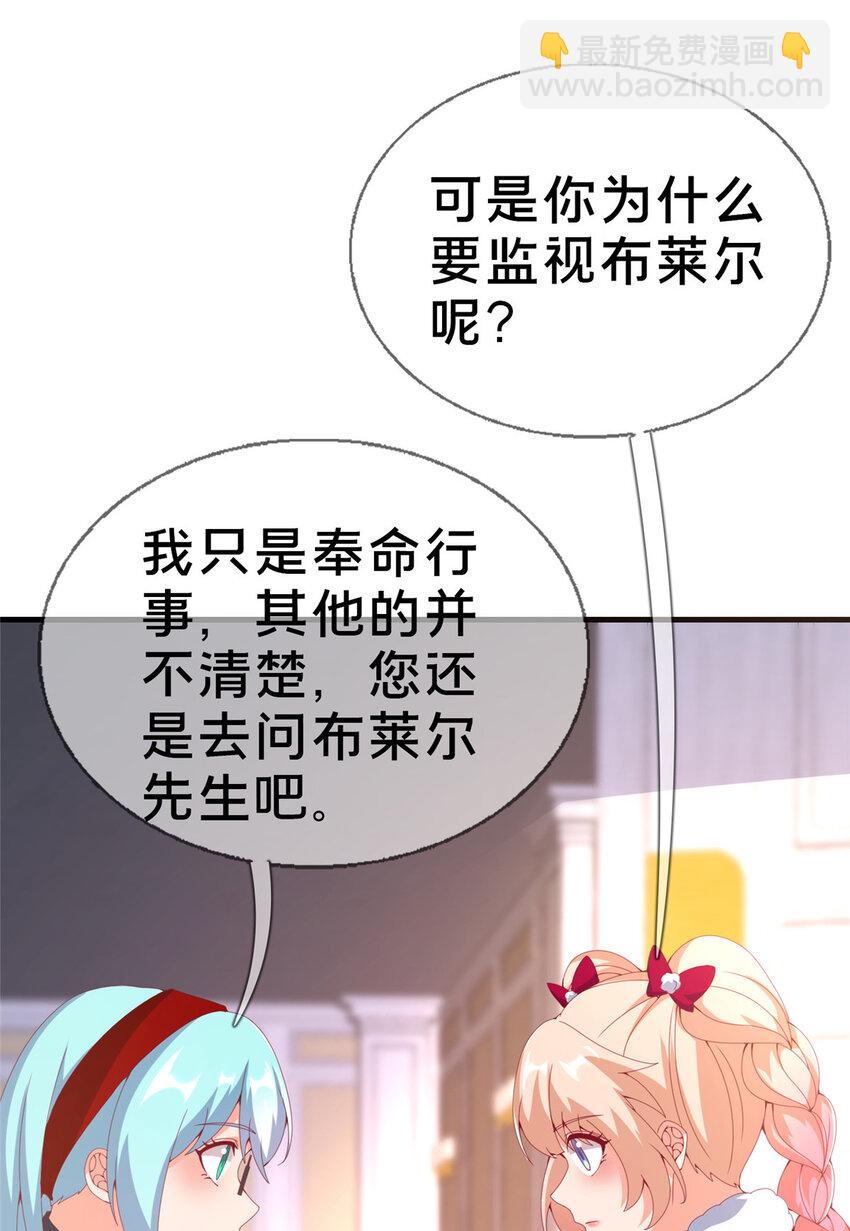 74 来钱的新路子(1/2)-第74话