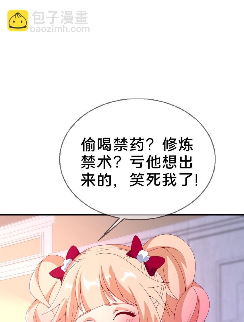 74 来钱的新路子(1/2)-第74话