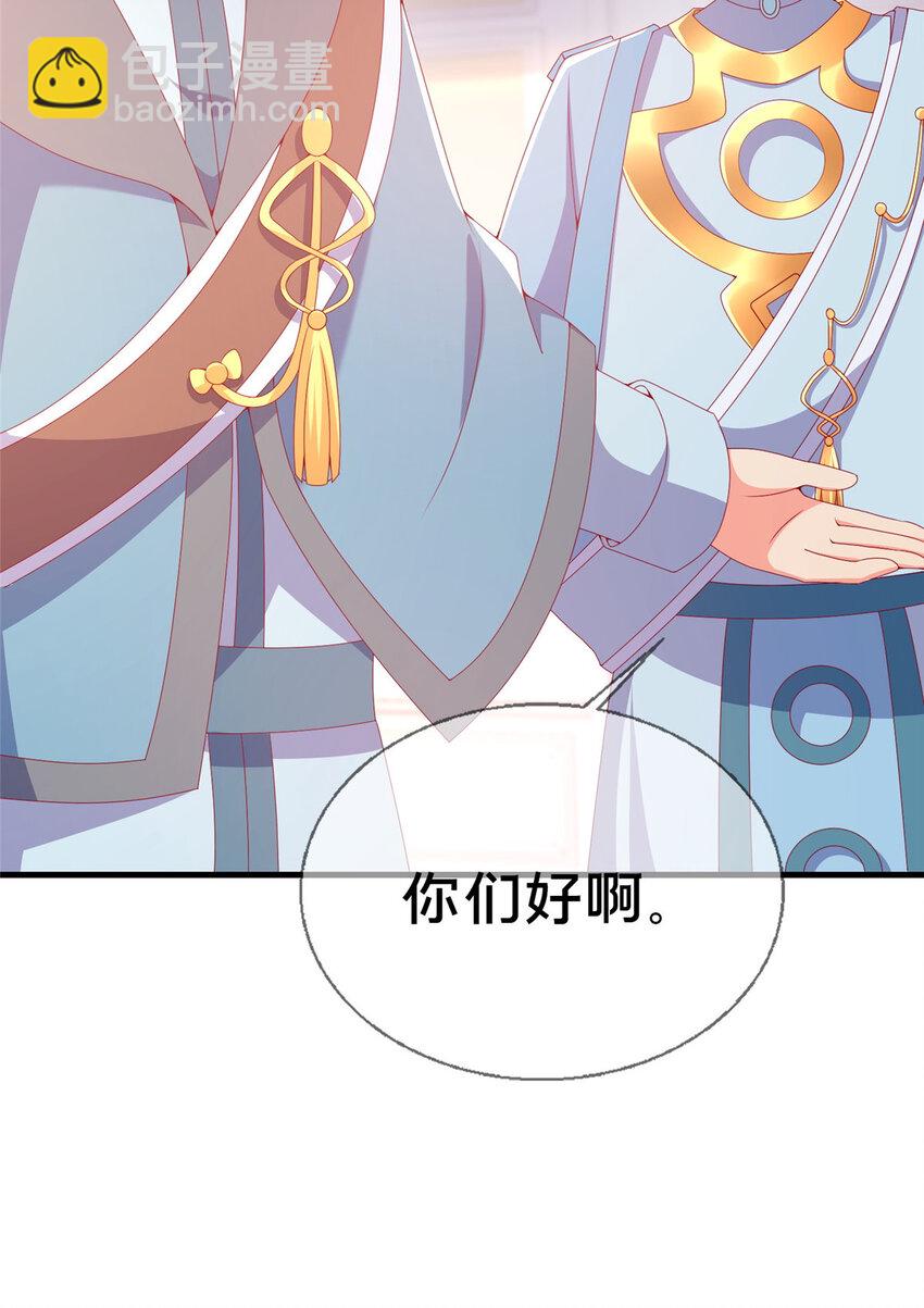 74 来钱的新路子(1/2)-第74话