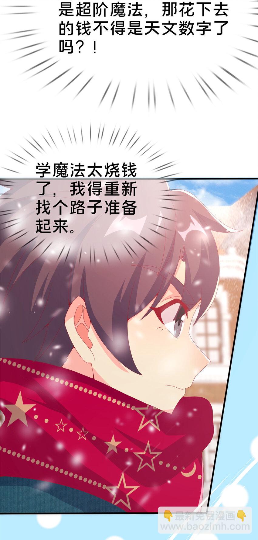 74 来钱的新路子(1/2)-第74话