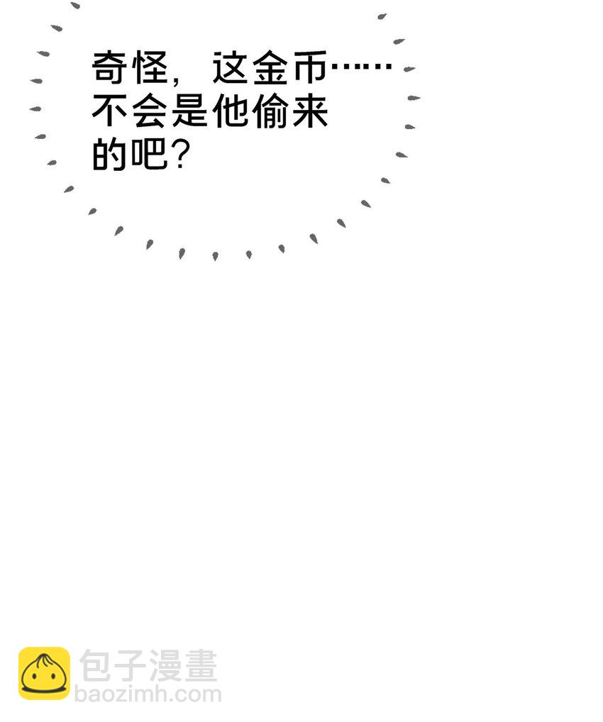76 我题呢！？(1/2)-第76话