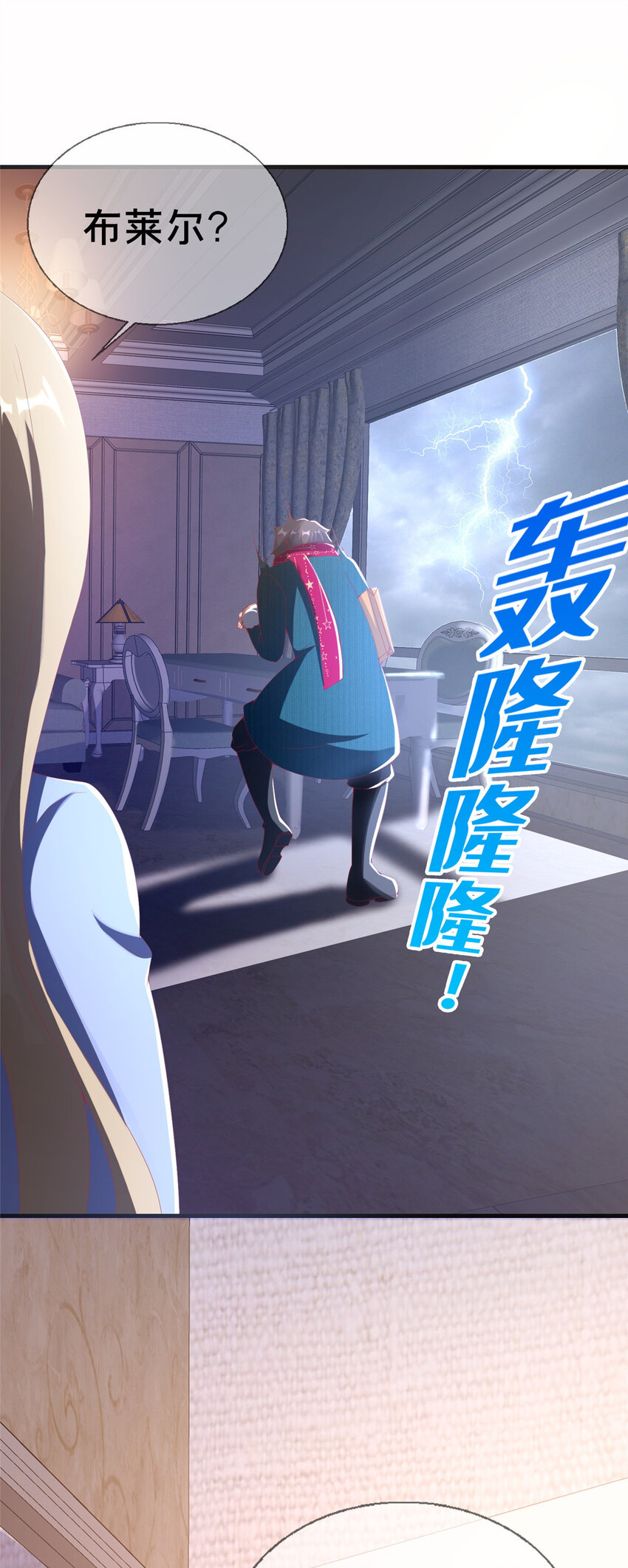76 我题呢！？(1/2)-第76话