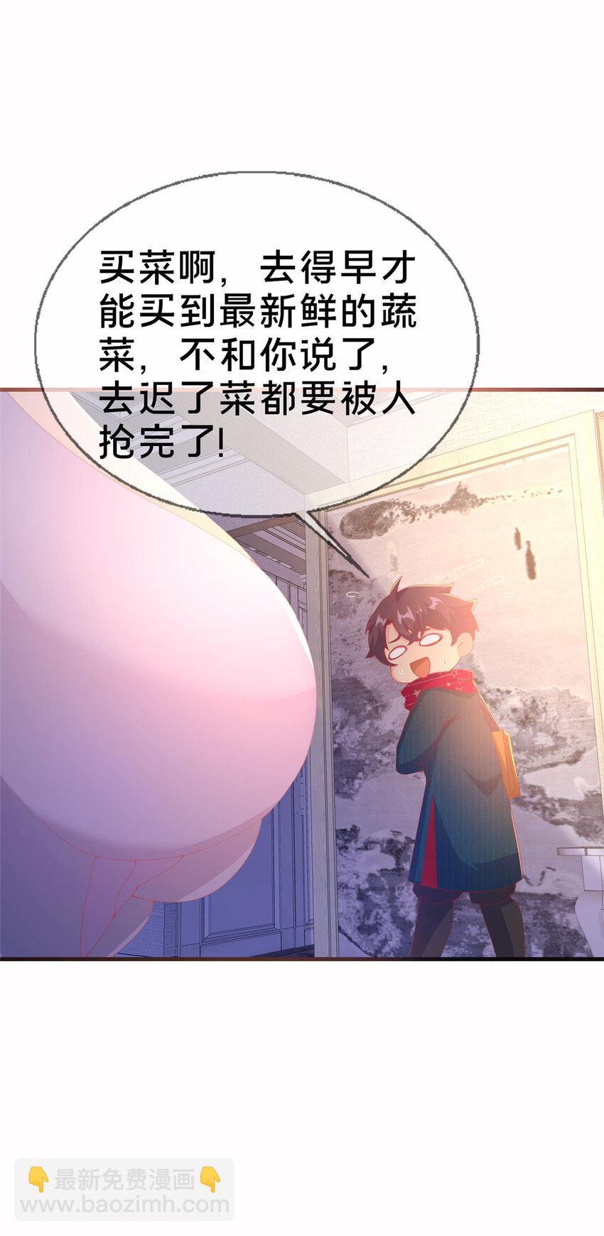 76 我题呢！？(1/2)-第76话