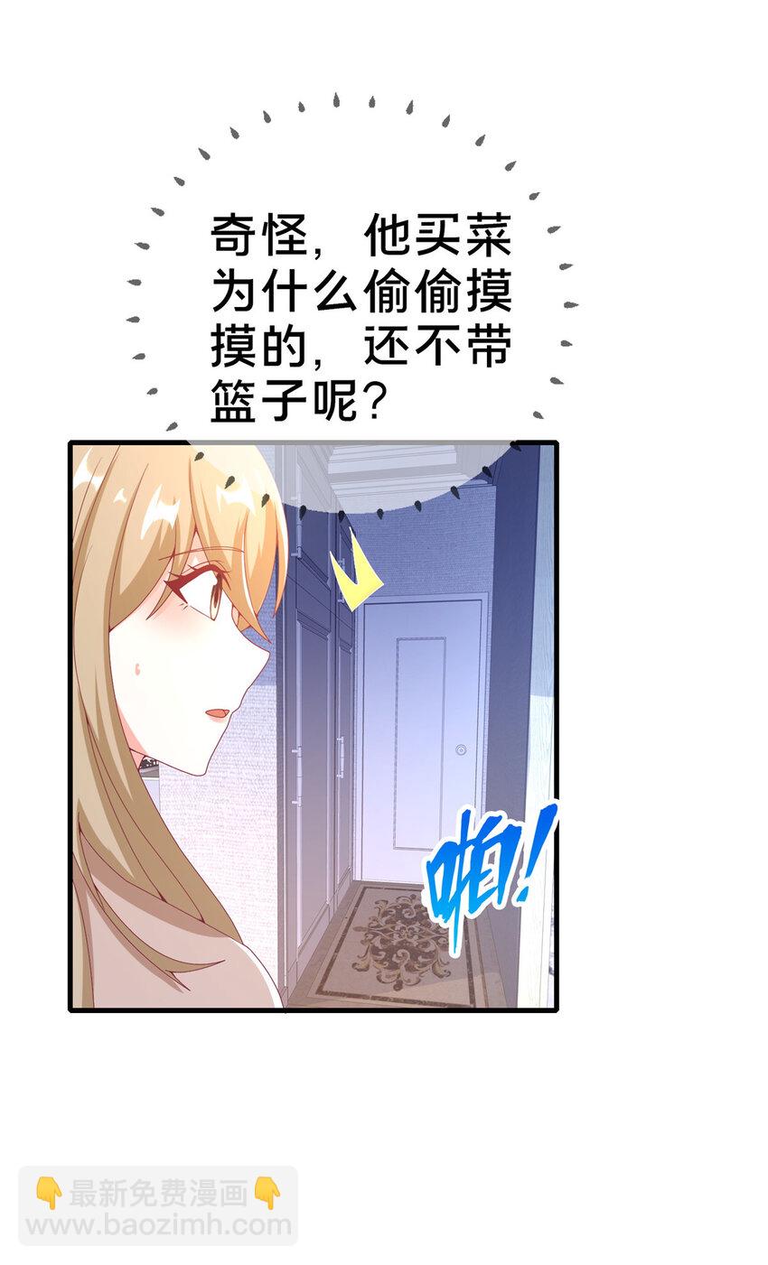 76 我题呢！？(1/2)-第76话