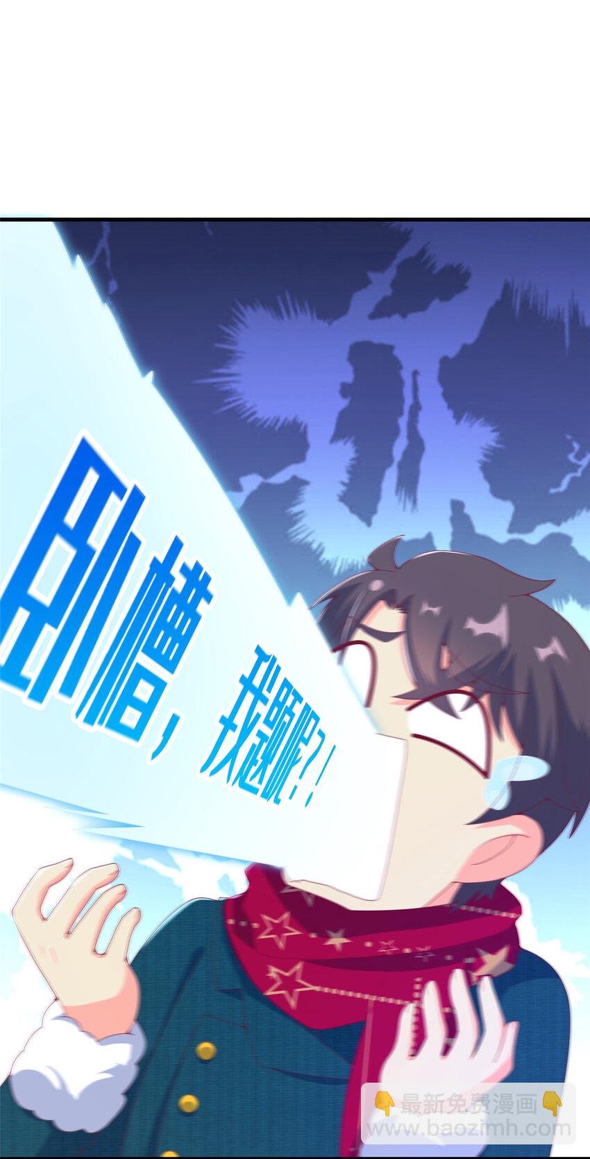76 我题呢！？(1/2)-第76话