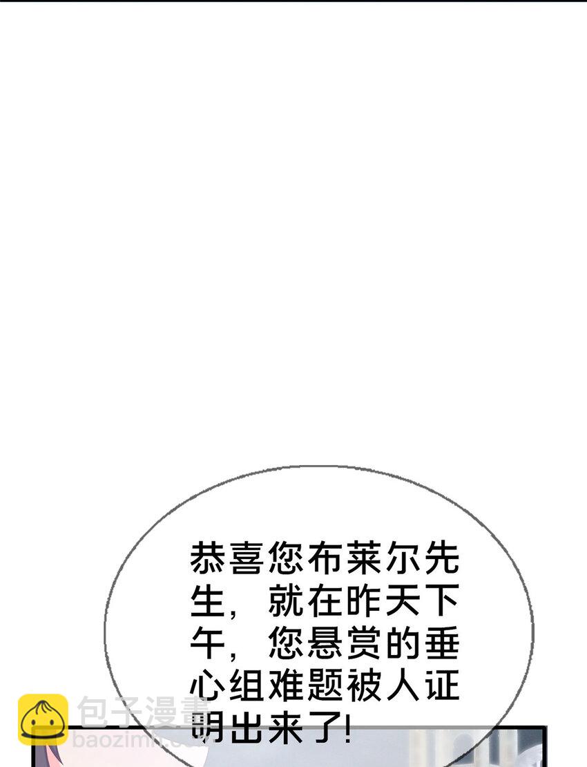 76 我题呢！？(1/2)-第76话