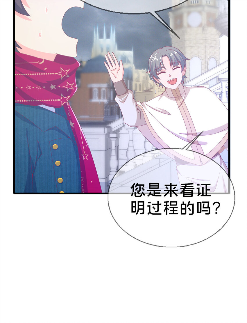 76 我题呢！？(1/2)-第76话