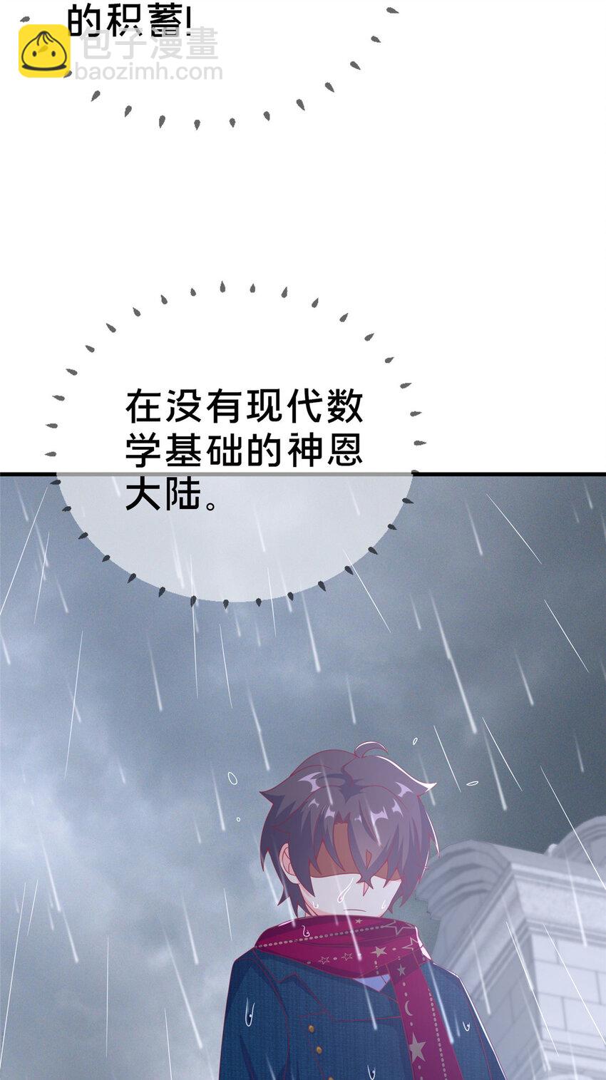 76 我题呢！？(1/2)-第76话