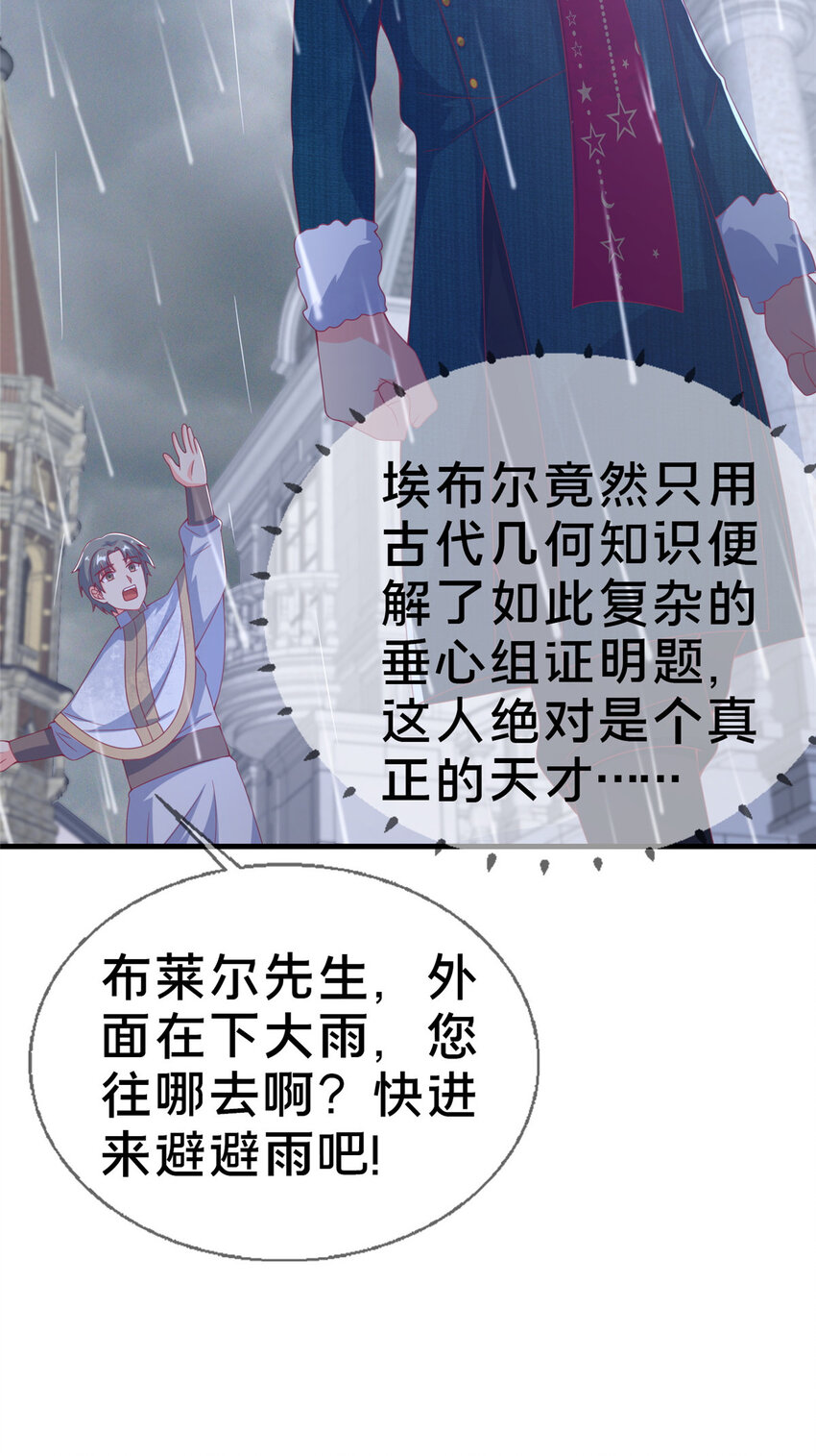 76 我题呢！？(1/2)-第76话