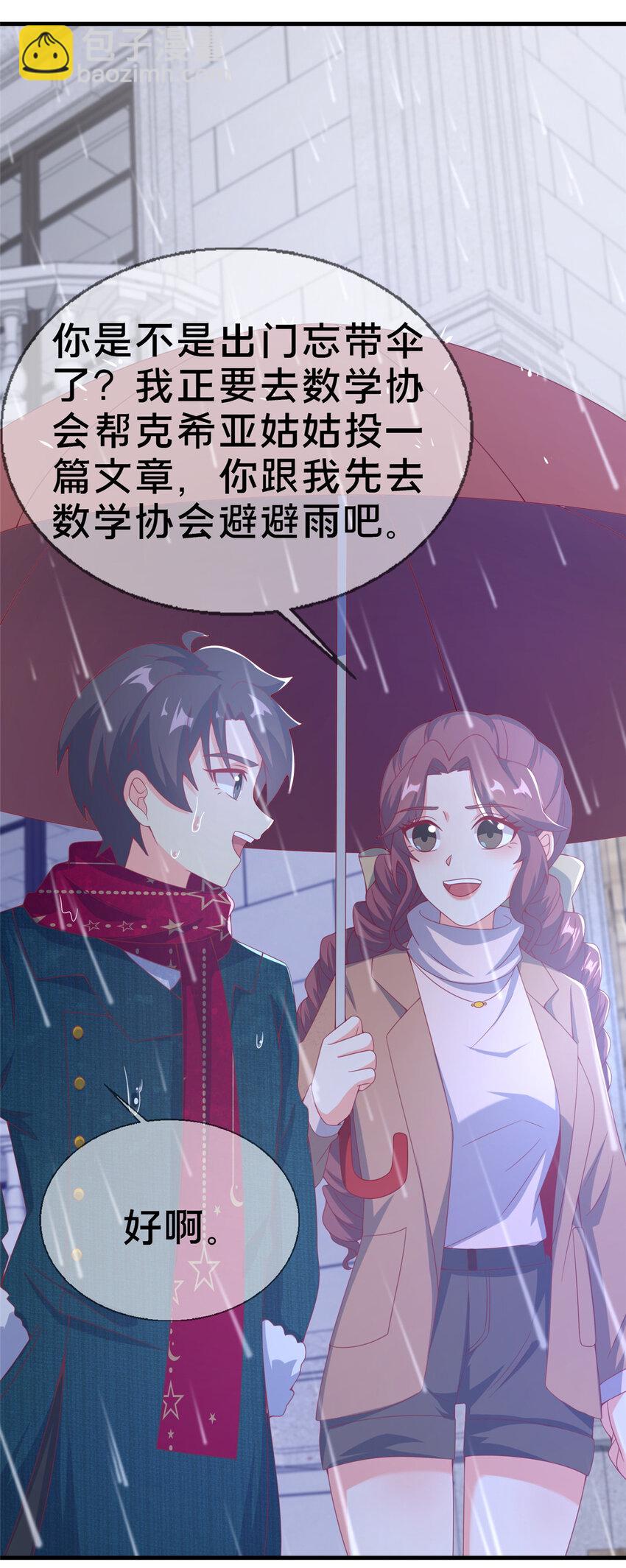76 我题呢！？(1/2)-第76话