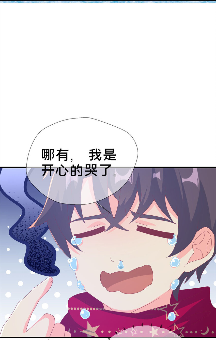 76 我题呢！？(1/2)-第76话