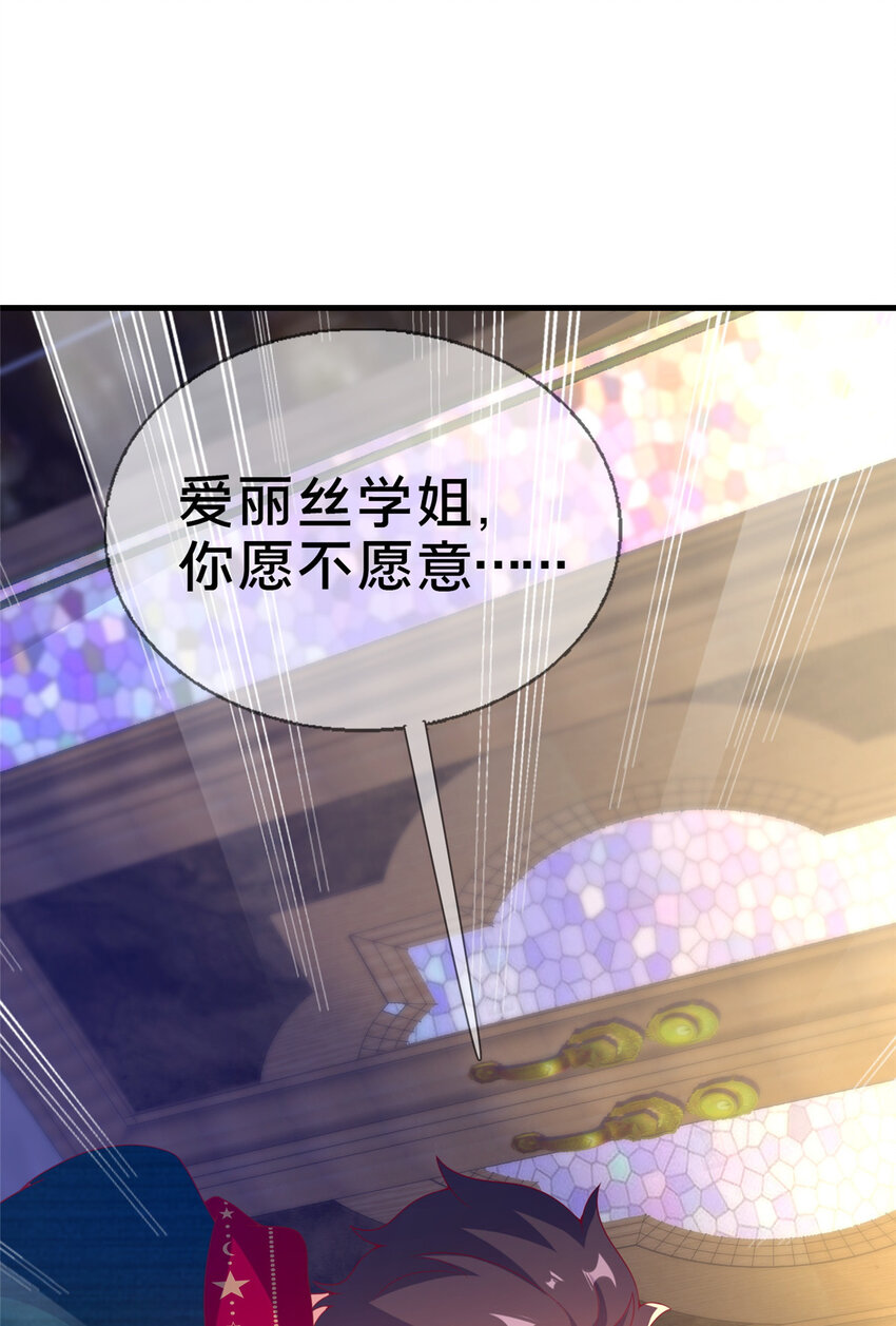 76 我题呢！？(1/2)-第76话