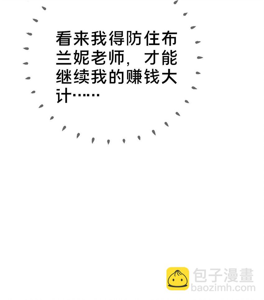 76 我题呢！？(1/2)-第76话