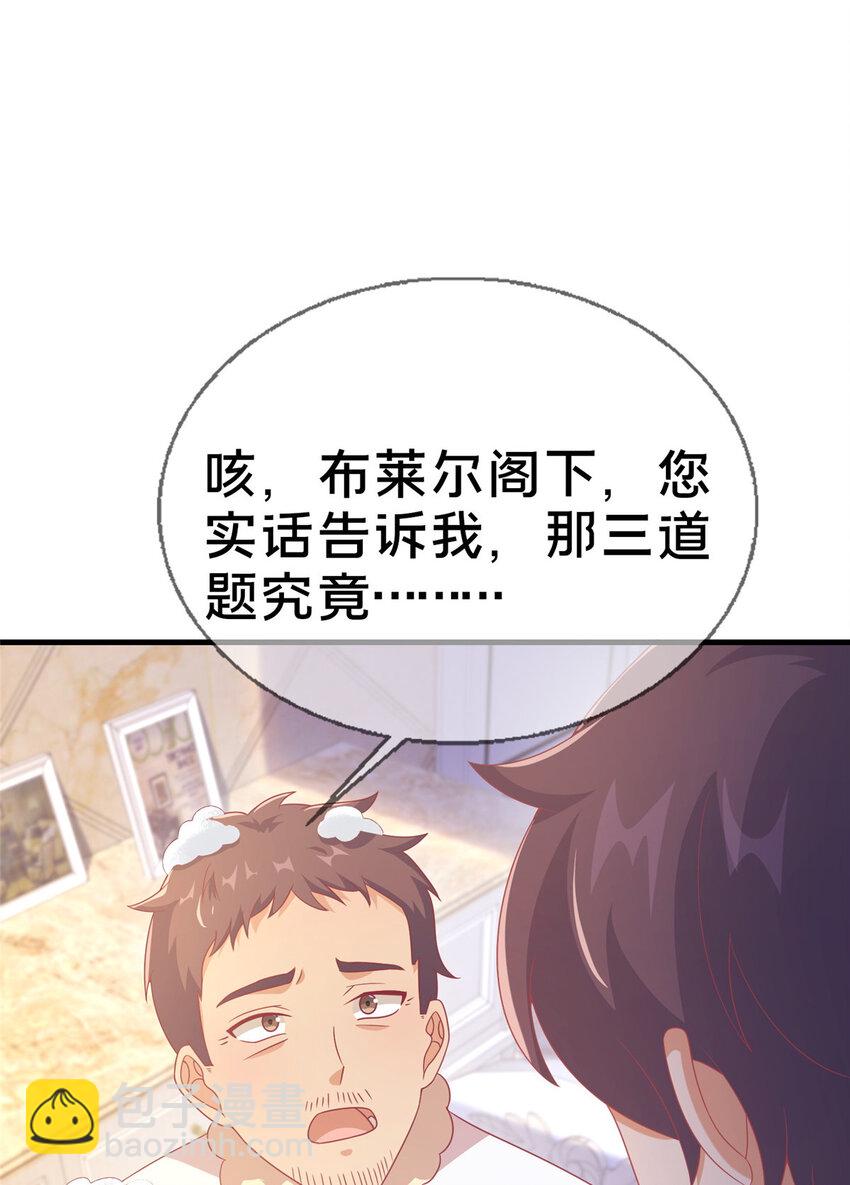 78 魔鬼布莱尔的恐怖(1/2)-第78话