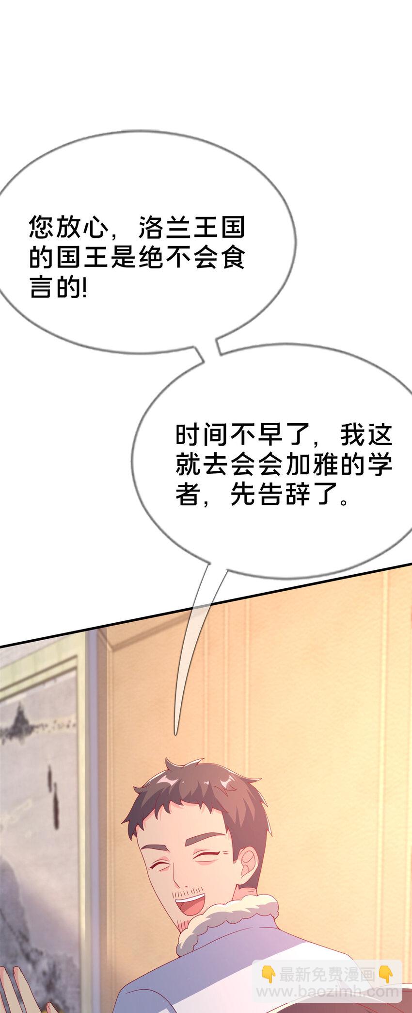 78 魔鬼布莱尔的恐怖(1/2)-第78话