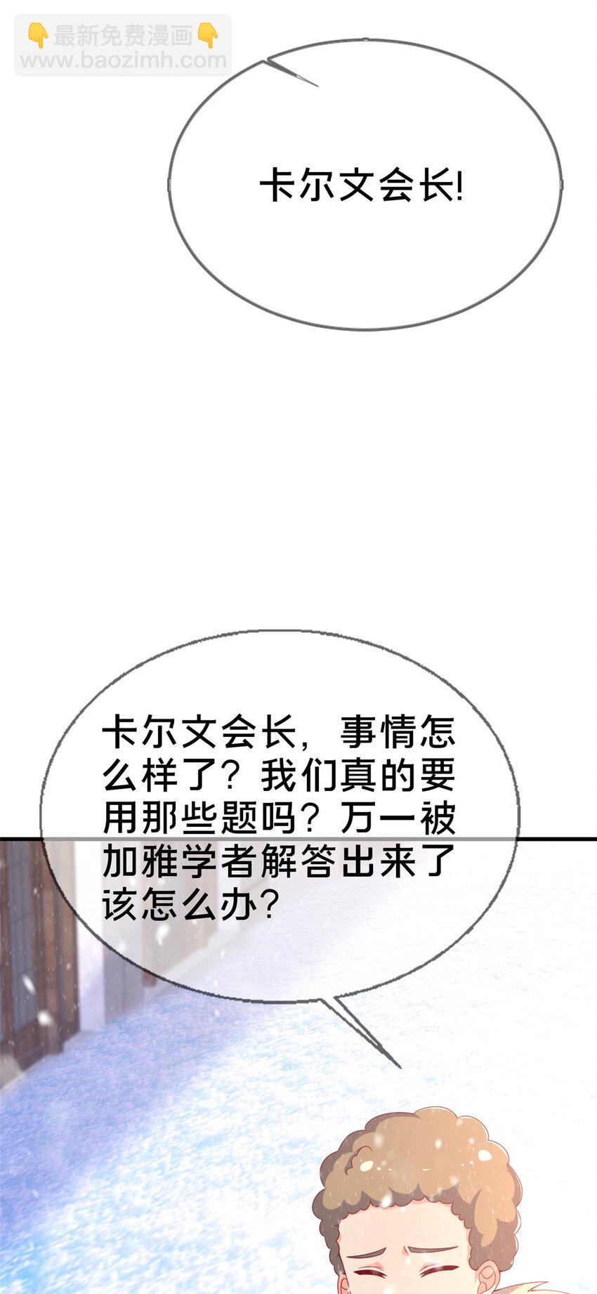 78 魔鬼布莱尔的恐怖(1/2)-第78话
