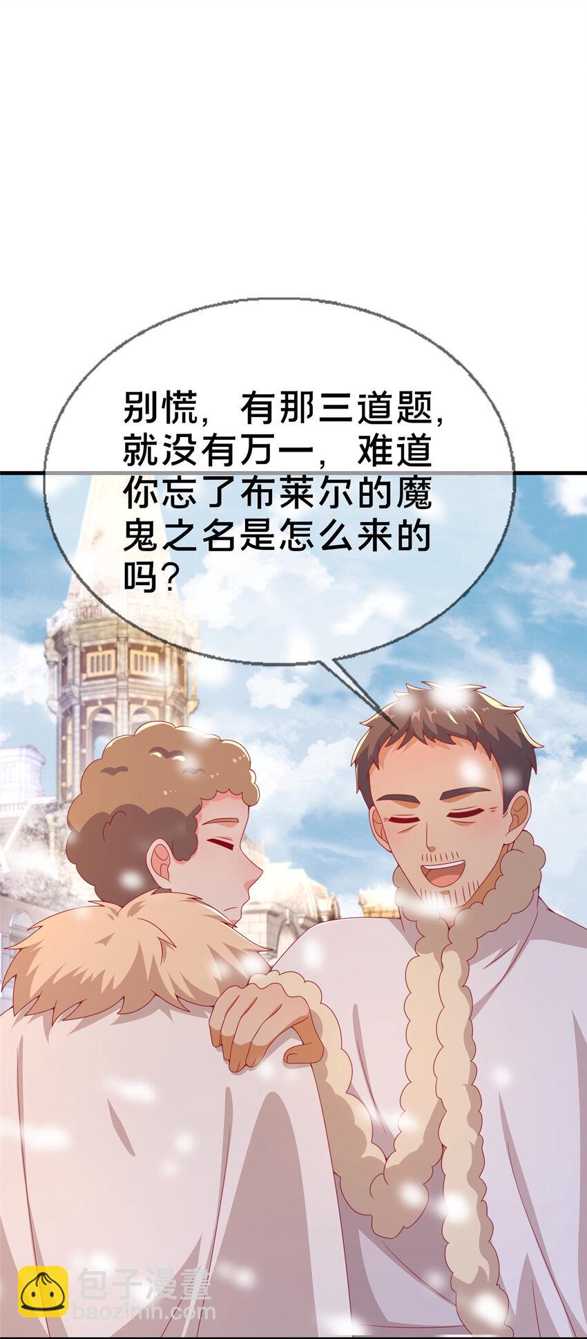 78 魔鬼布莱尔的恐怖(1/2)-第78话