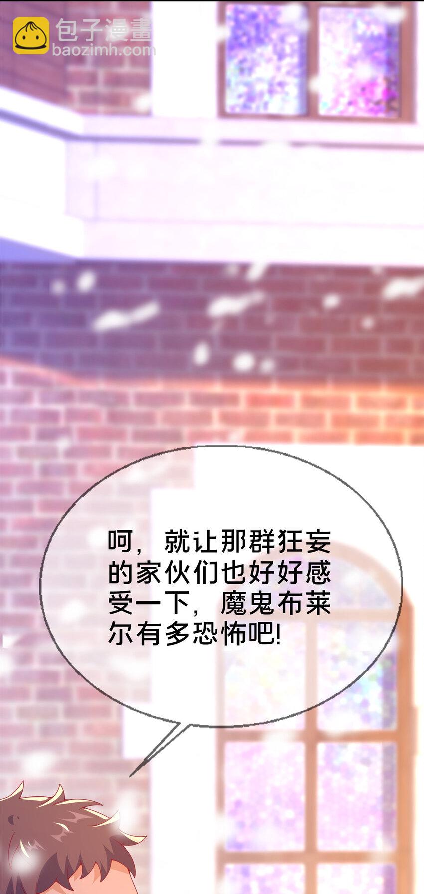 78 魔鬼布莱尔的恐怖(1/2)-第78话