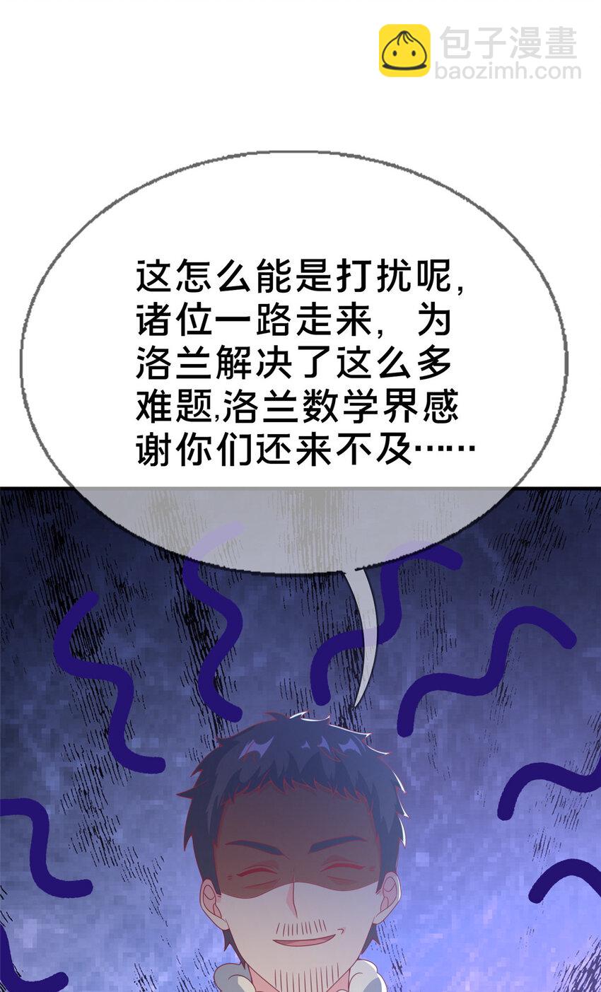 78 魔鬼布莱尔的恐怖(1/2)-第78话