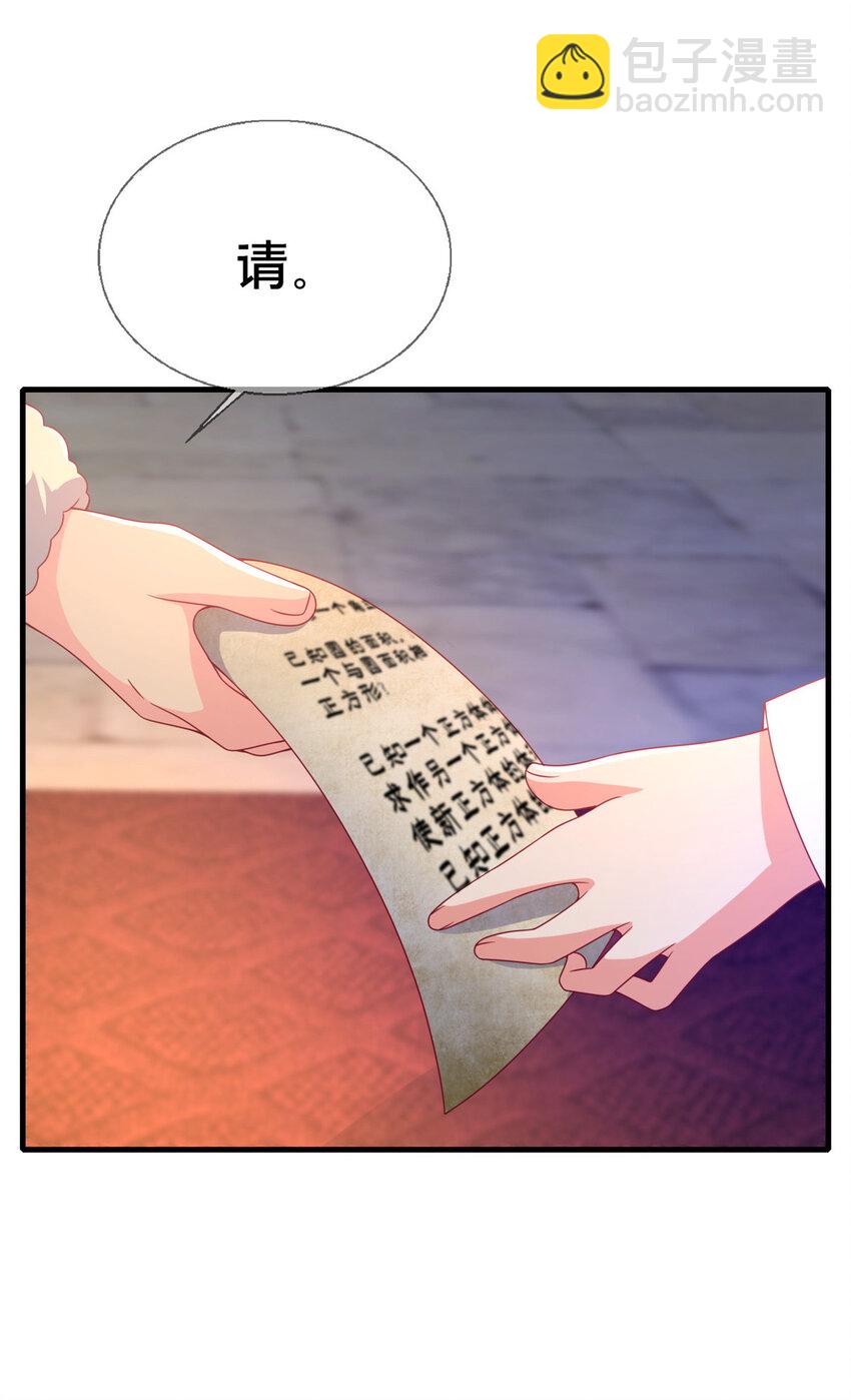 78 魔鬼布莱尔的恐怖(1/2)-第78话