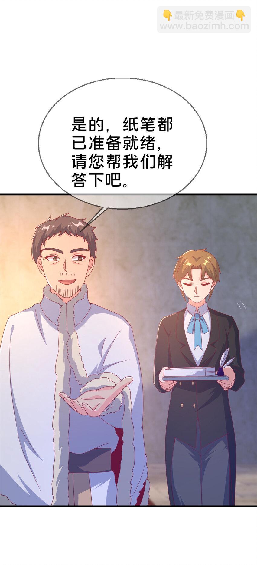 78 魔鬼布莱尔的恐怖(1/2)-第78话