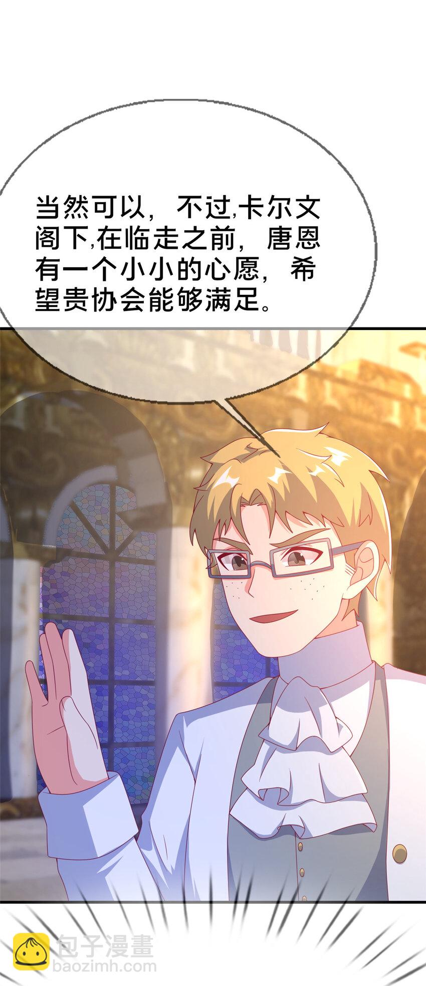 78 魔鬼布莱尔的恐怖(1/2)-第78话