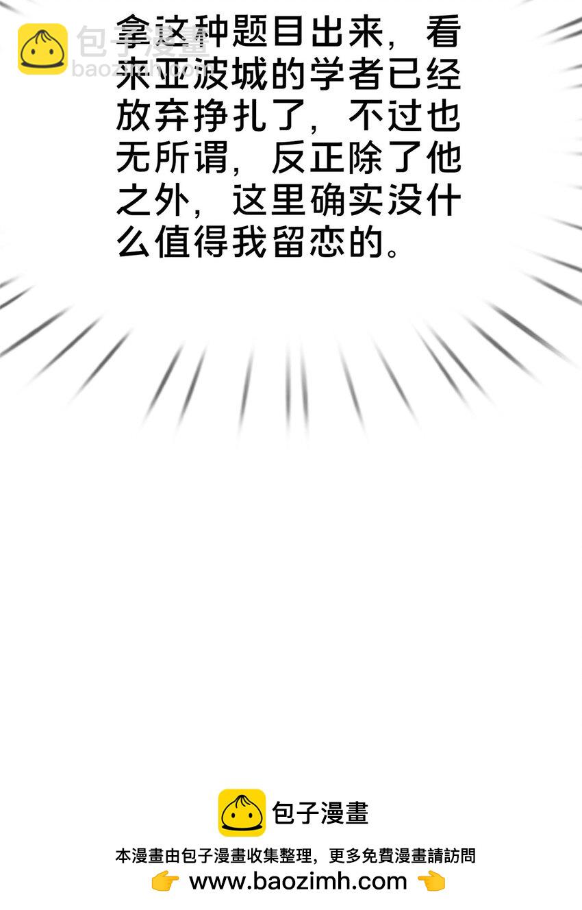 78 魔鬼布莱尔的恐怖(1/2)-第78话