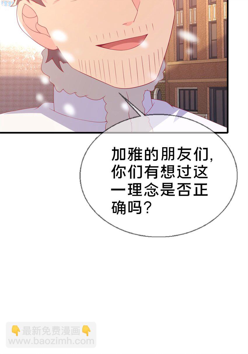 80 极限问题(1/2)-第80话