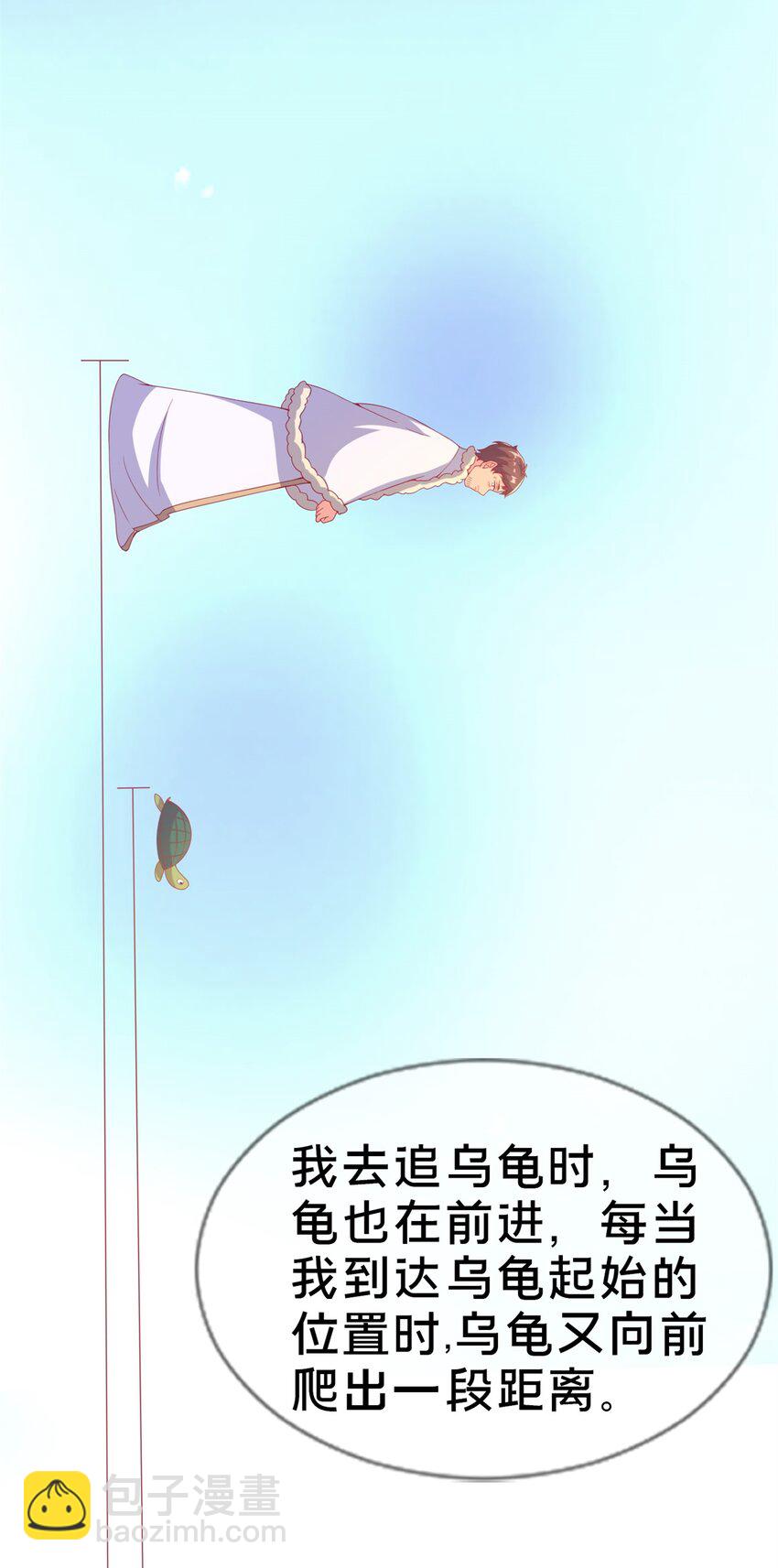 80 极限问题(1/2)-第80话
