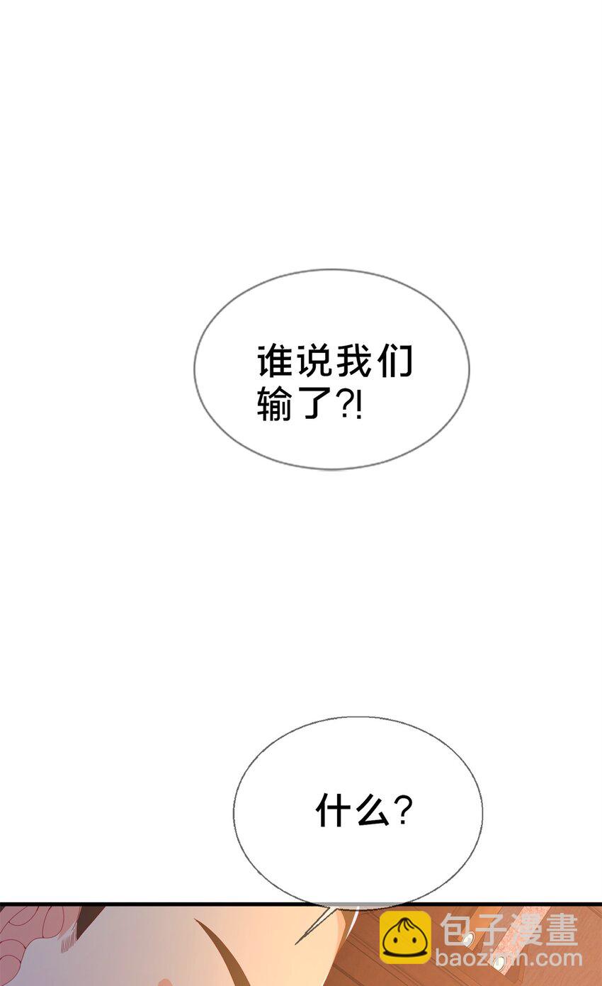 80 极限问题(1/2)-第80话