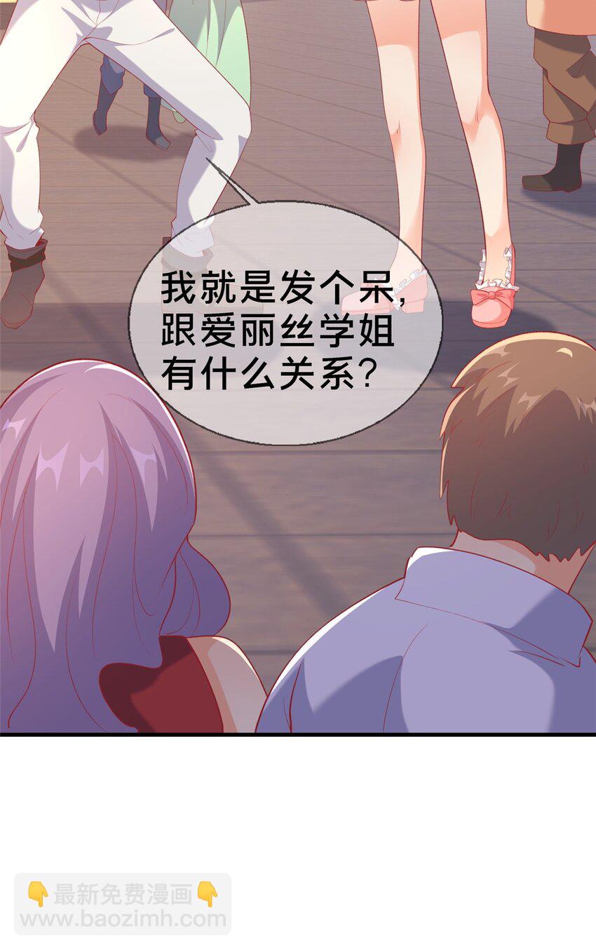 82 知识，无价(1/2)-第82话