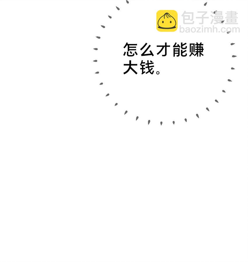 82 知识，无价(1/2)-第82话
