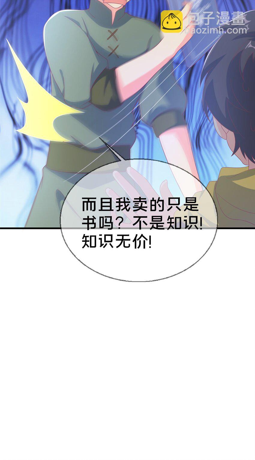 82 知识，无价(1/2)-第82话