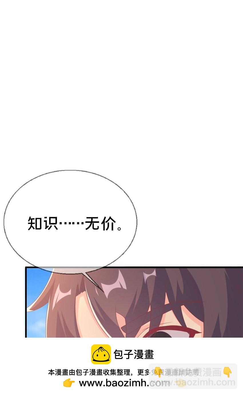 82 知识，无价(1/2)-第82话