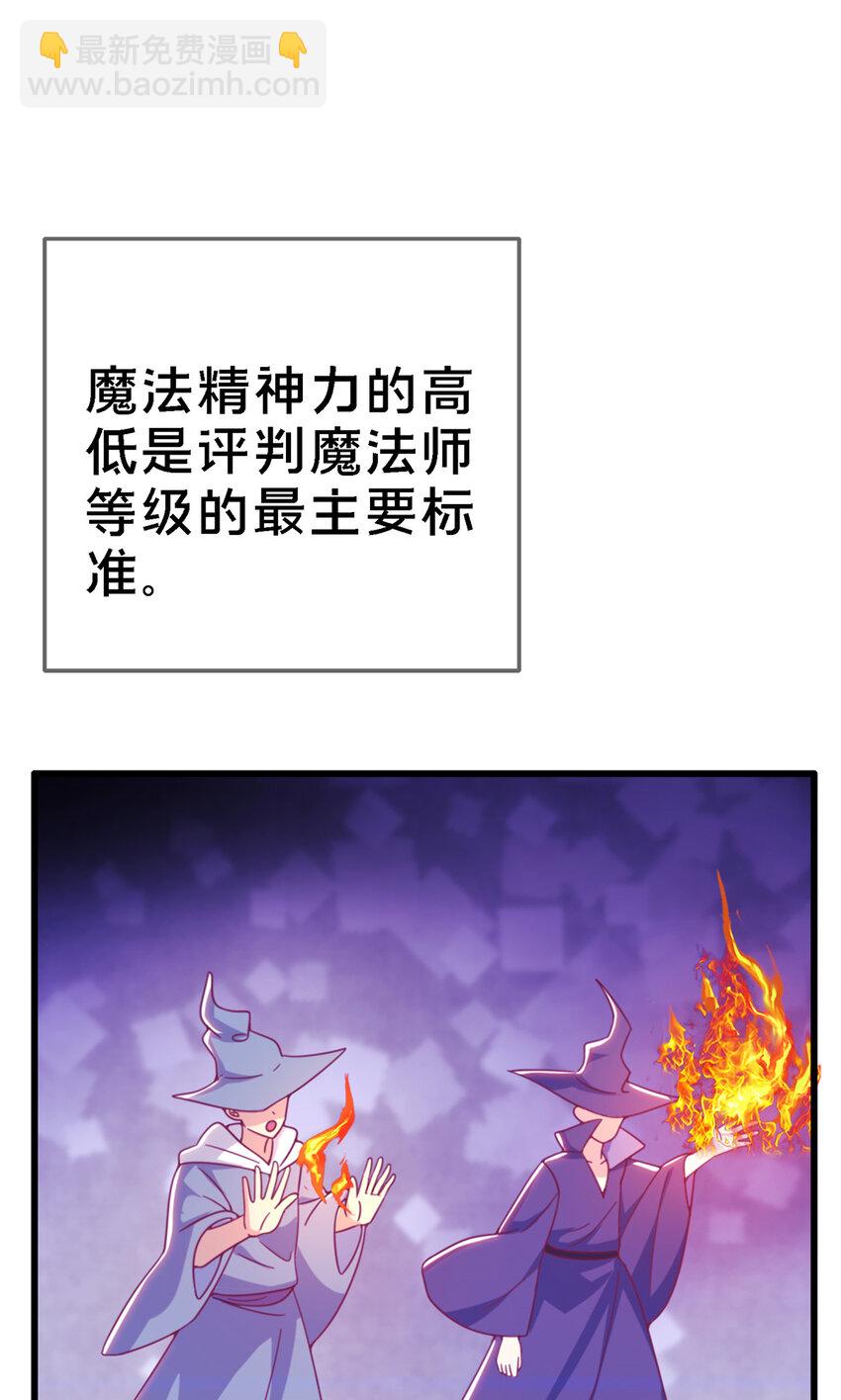 10 新魔法 完全燃烧！(1/2)-第10话