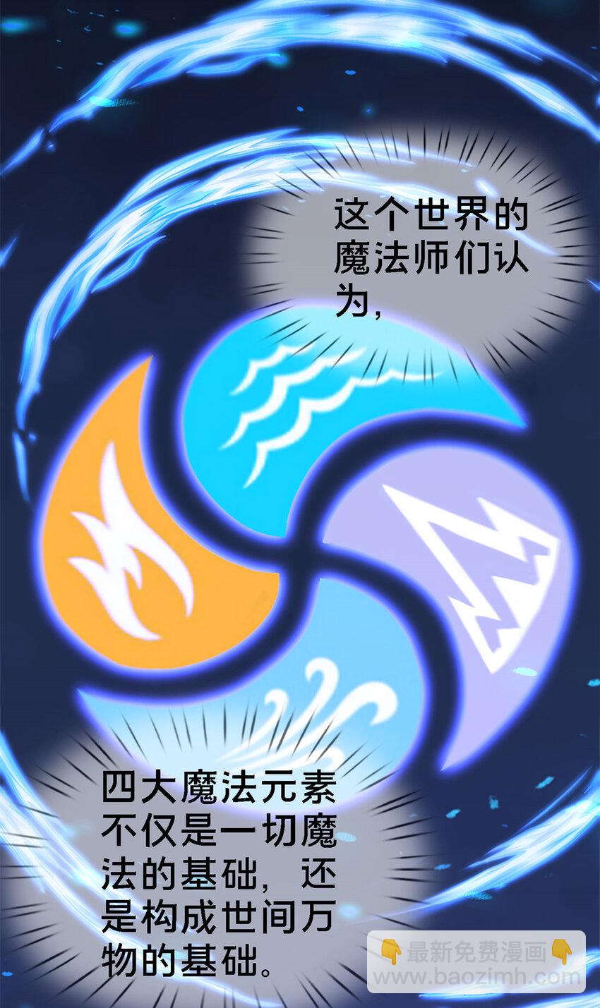 10 新魔法 完全燃烧！(1/2)-第10话