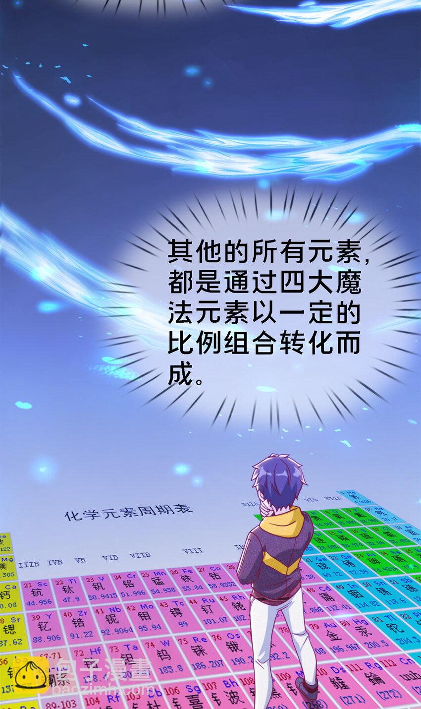 10 新魔法 完全燃烧！(1/2)-第10话