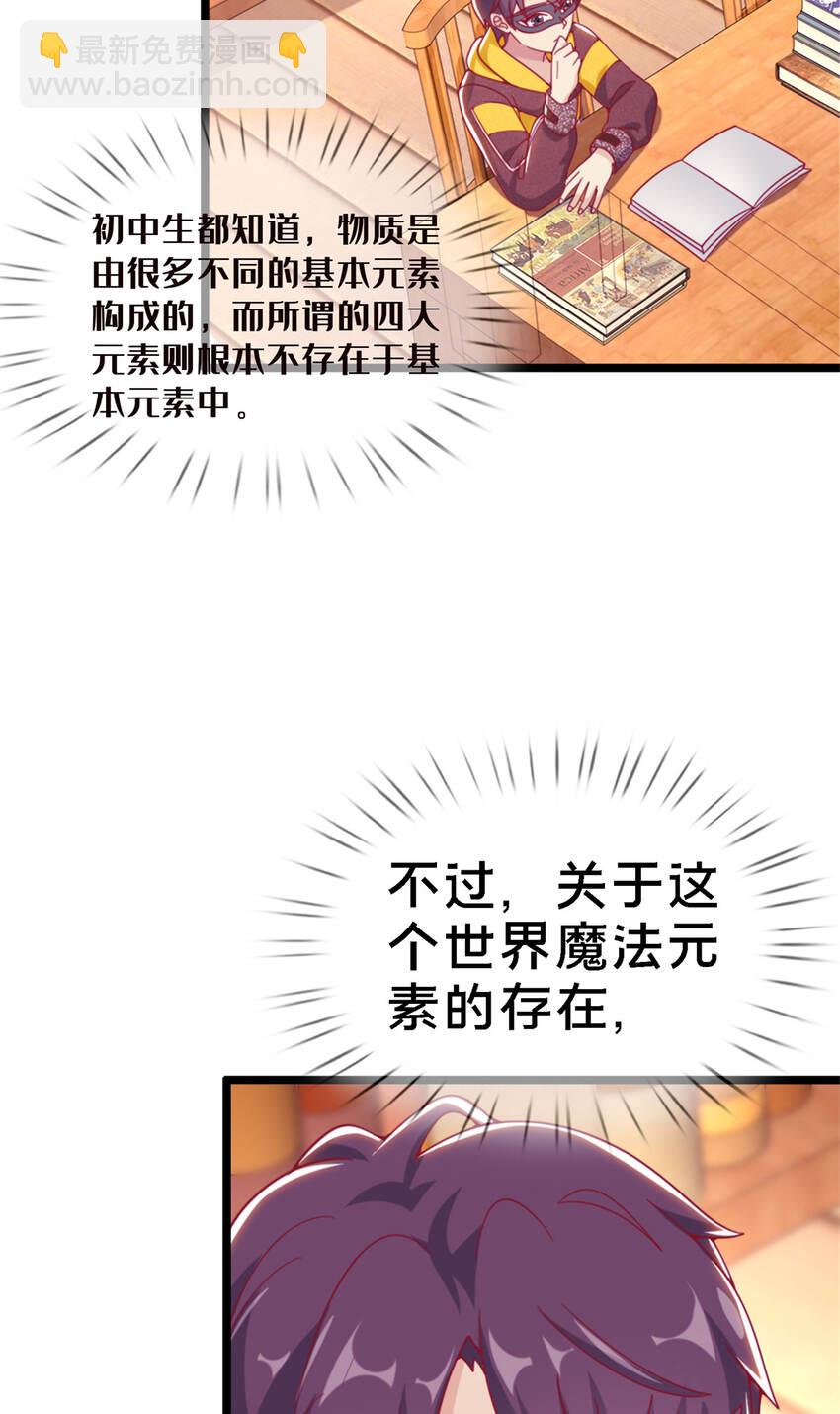 10 新魔法 完全燃烧！(1/2)-第10话