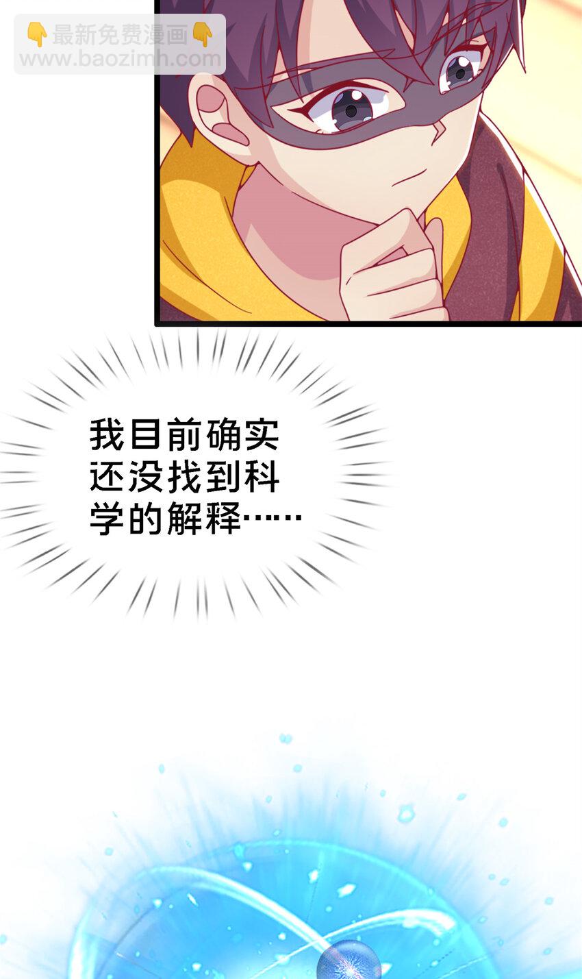 10 新魔法 完全燃烧！(1/2)-第10话