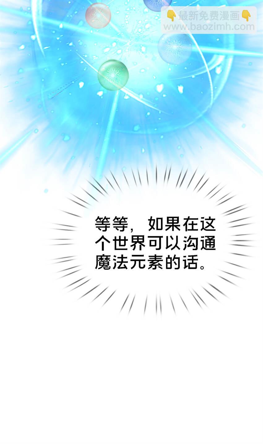 10 新魔法 完全燃烧！(1/2)-第10话