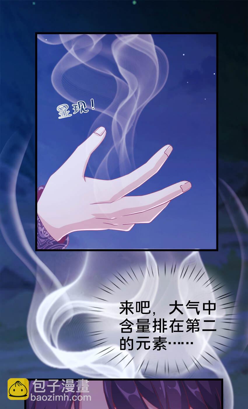 10 新魔法 完全燃烧！(1/2)-第10话