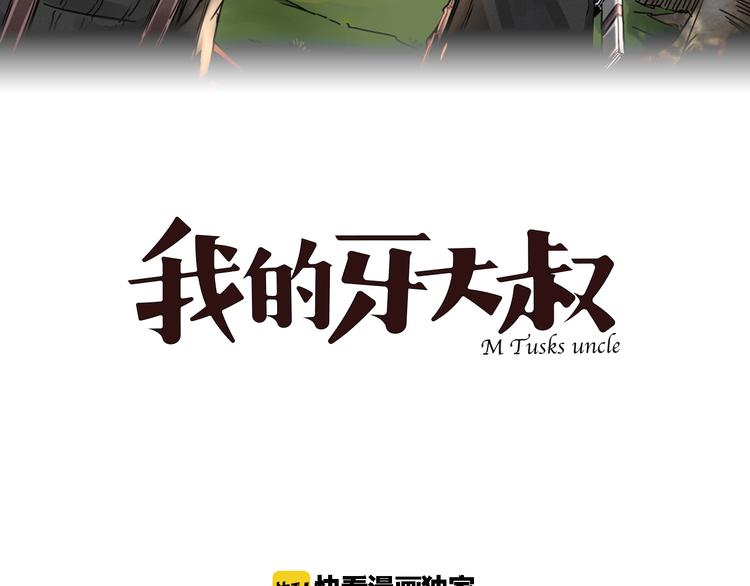 第1话 尿床引出灾难(1/3)-第2话