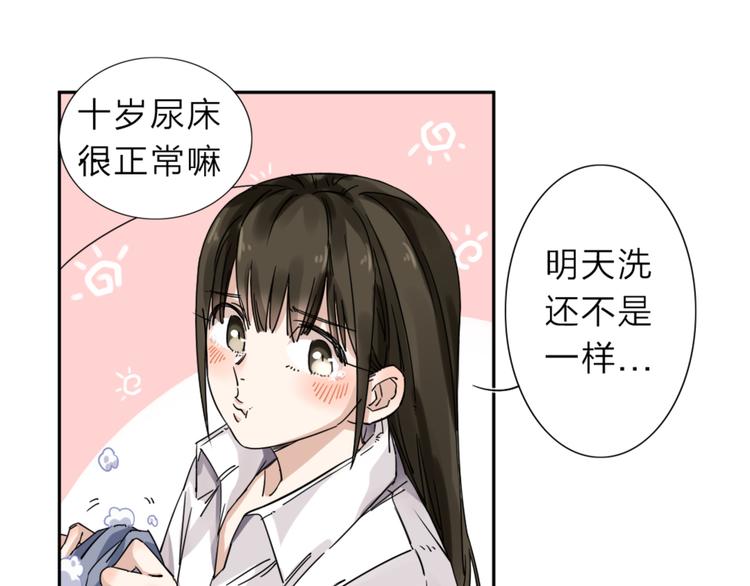 第1话 尿床引出灾难(1/3)-第2话