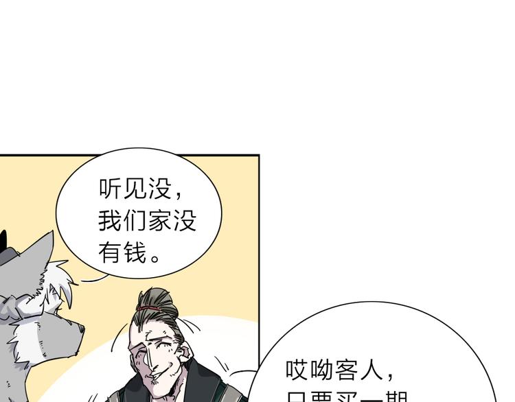 第1话 尿床引出灾难(1/3)-第2话