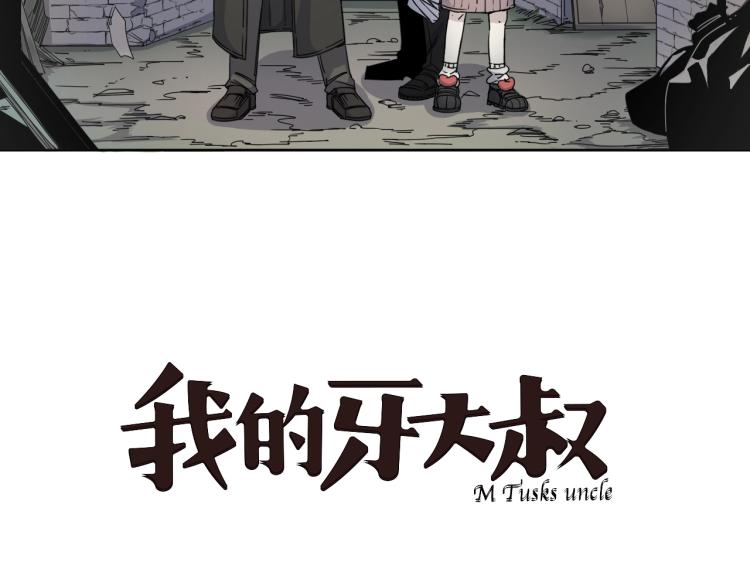 第11话 老猫不发威当我是病狗(1/3)-第12话