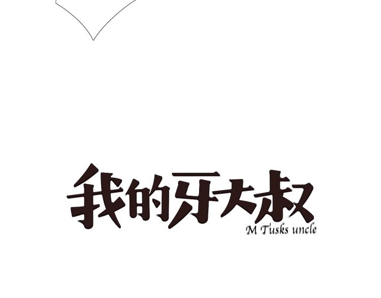 第17话 美食(1/3)-第18话