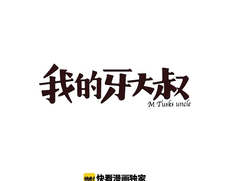 第25话  被抓了！(1/3)-第26话