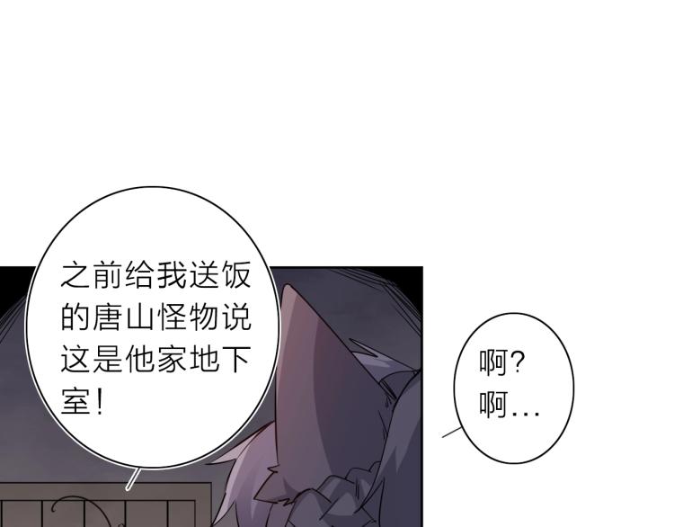 第25话  被抓了！(1/3)-第26话