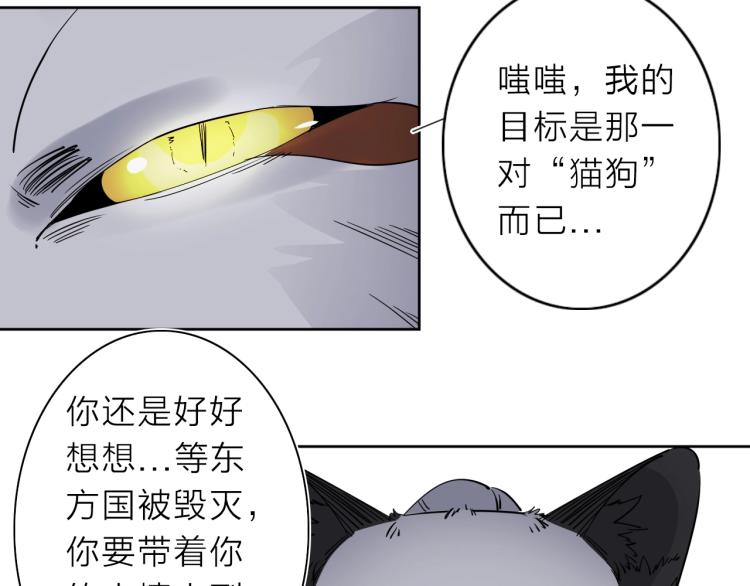 第28话 美少狗变身！(1/2)-第30话