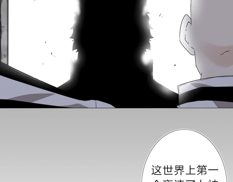 第3话 偶嗦的蒜！(1/2)-第4话